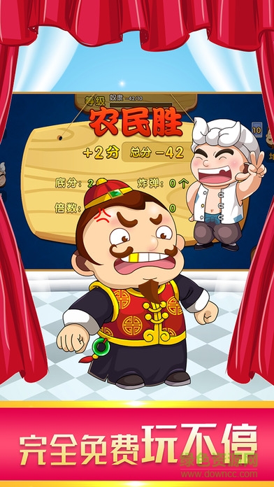 六月游戏单机斗地主旧版本