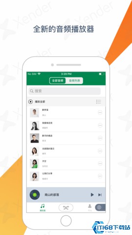 闪传