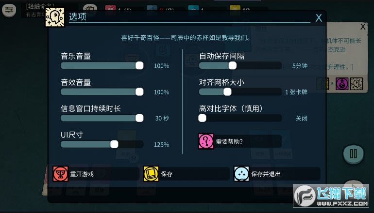 Cultist Simulator(异教徒模拟器扩展包汉化破解版)