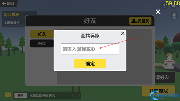 沙雕求生内置菜单
