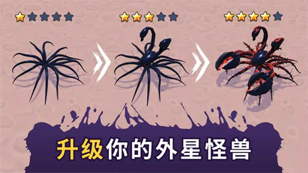 毒液生存最新版