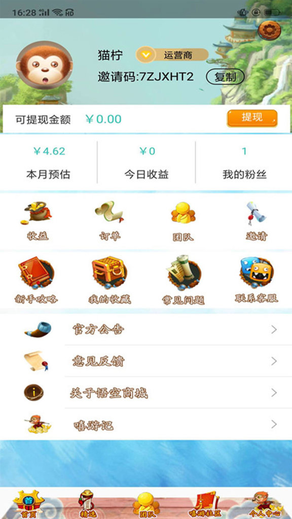 悟空商城
