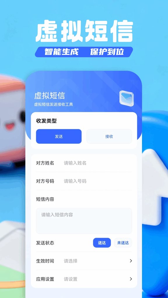 模拟电话来电