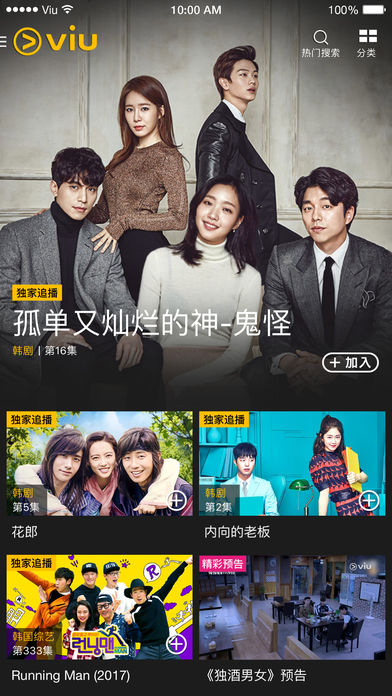 Viu