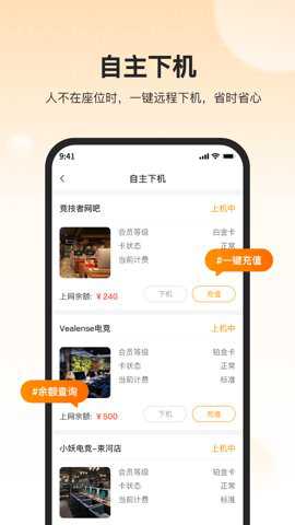 去上网 2.0.08 安卓版