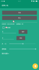 桌面精灵