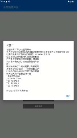 小熊猫-36.0最新版