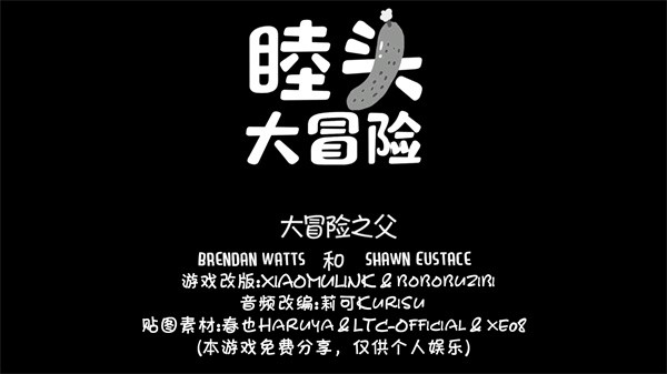 睦头大冒险(若叶睦同人)游戏安卓版v3.0.0 睦头大冒险(若叶睦同人)游戏安卓版v3.0.0