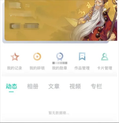 剑网3推栏19