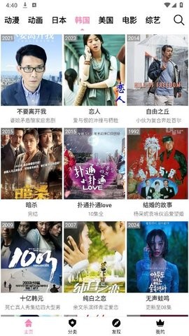 樱花风车动漫网官网下载官方正版手机下载
