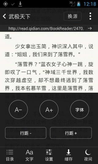 微微小说