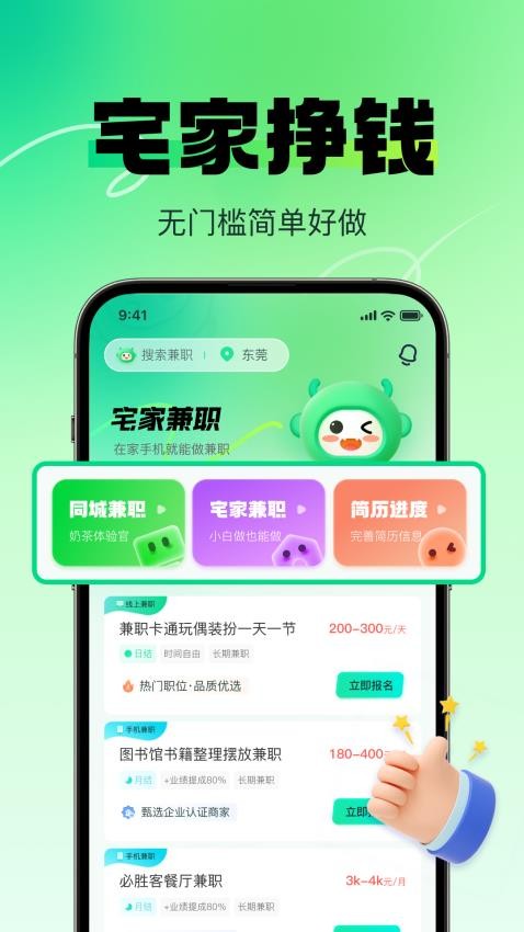 赚米兼职