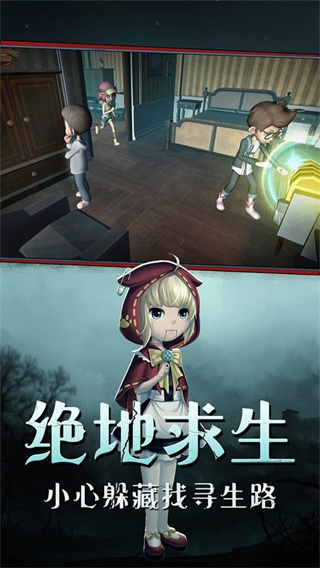 躲猫猫4新年版(免广告)