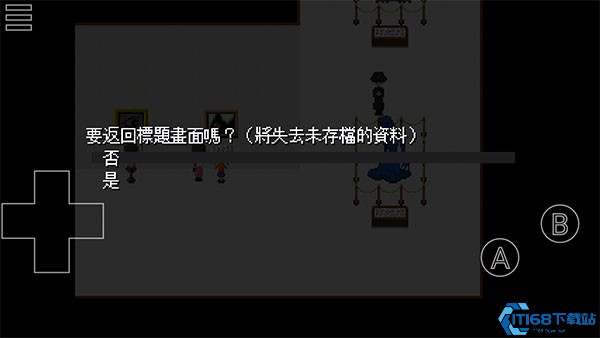 恐怖美术馆