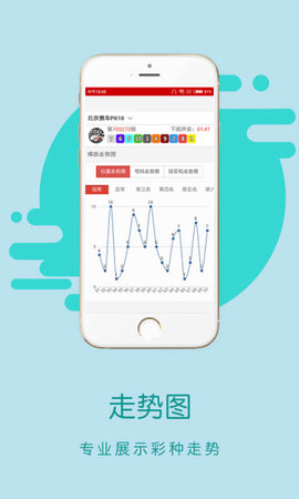 唯彩看球