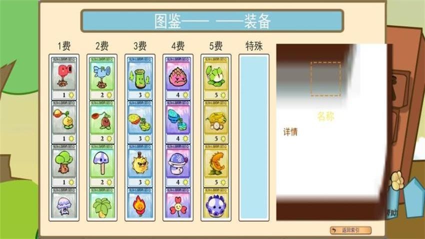 疯狂植物对决僵尸 疯狂植物对决僵尸