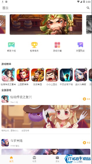 galgame游戏盒子app使用步骤