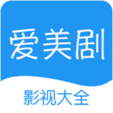 爱美剧TV影视大全
