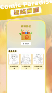 乐可漫画完整版免费阅读