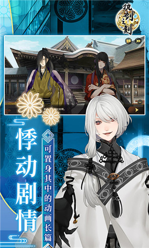 执剑之刻九游版