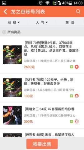 G买卖网交易平台
