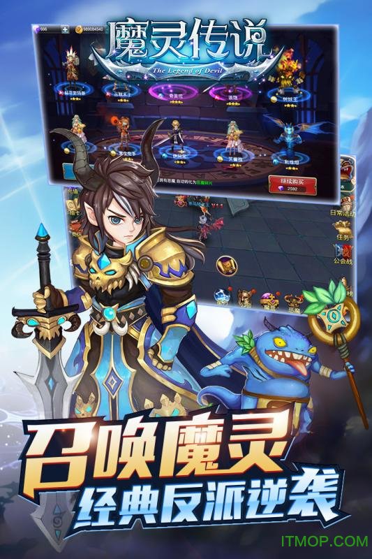 魔灵传说