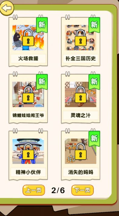 超级爆梗王 安卓版