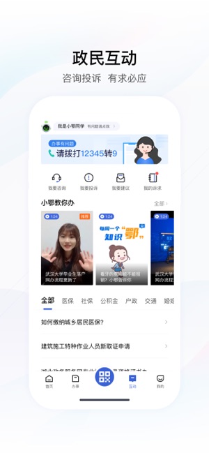 鄂汇办