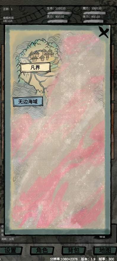 仙魔大战手游官方最新版
