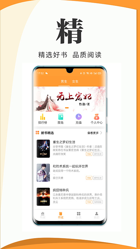 爱读小说 免费下载