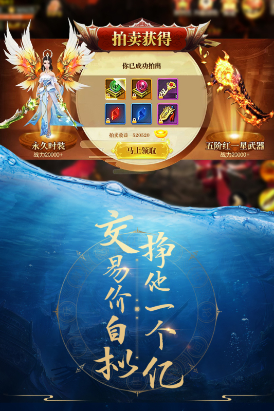 仙魔录