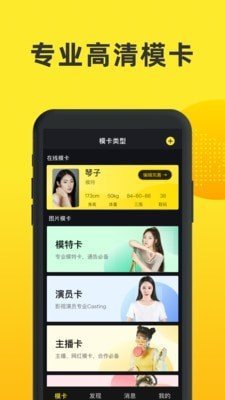 模卡app