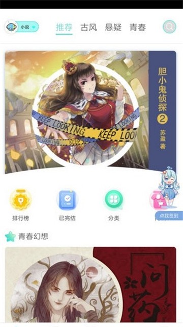 啵唧啵唧免费漫画
