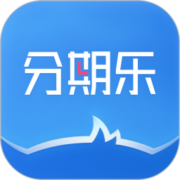 分期乐手机客户端