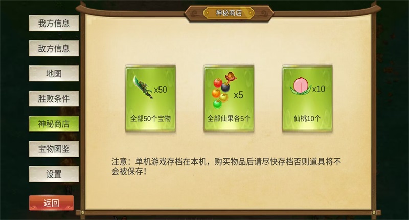 三国霸王大陆内购破解版最新版本1.36中文版