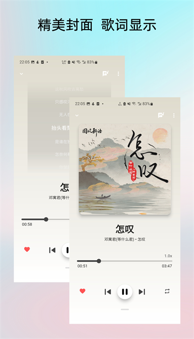 LightPlayerapp(本地音乐播放器)