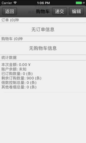 新商盟下载官方新版本