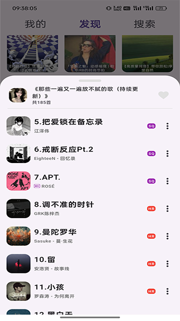 搜云音乐