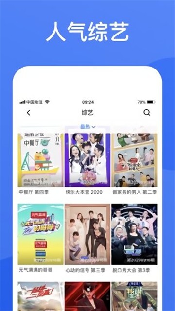 蓝狐影视应用
