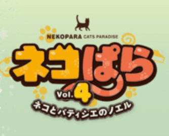 猫娘乐园2汉化完整版