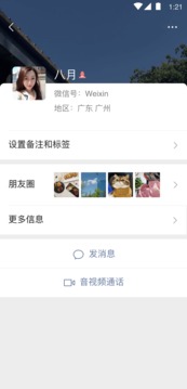 微信 8.0.41正式版