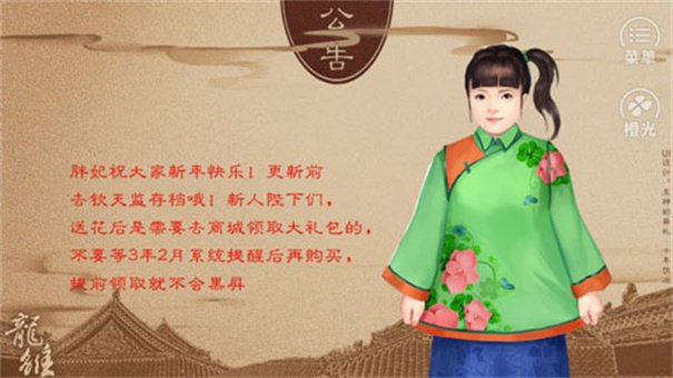 龙雏完结版
