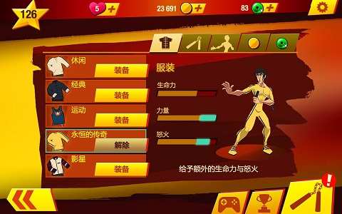 李小龙：进入比赛