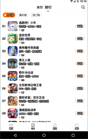 233游戏盒正版