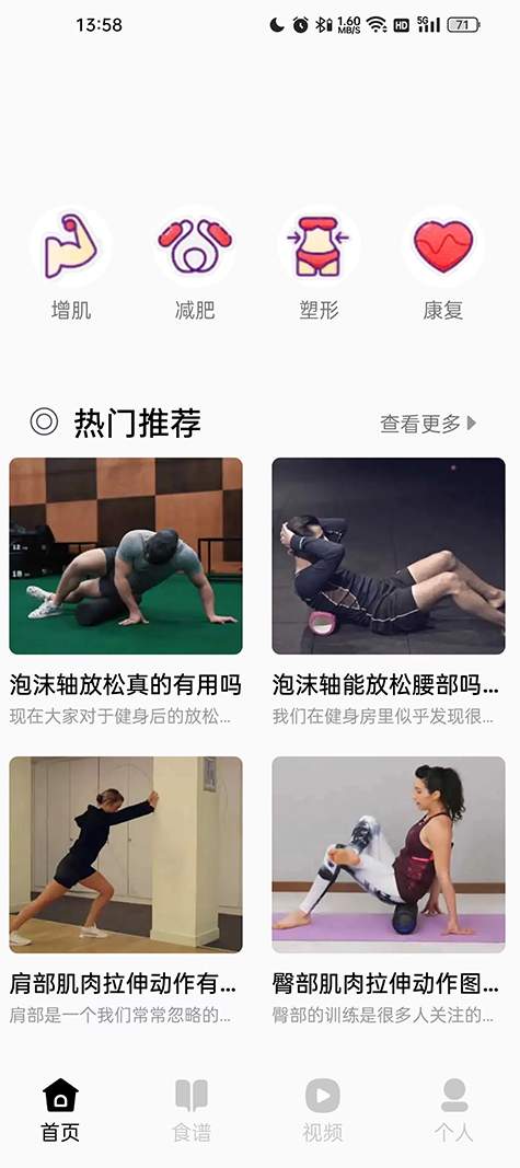 健身管理app最新版2025