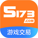 5173账号交易平台