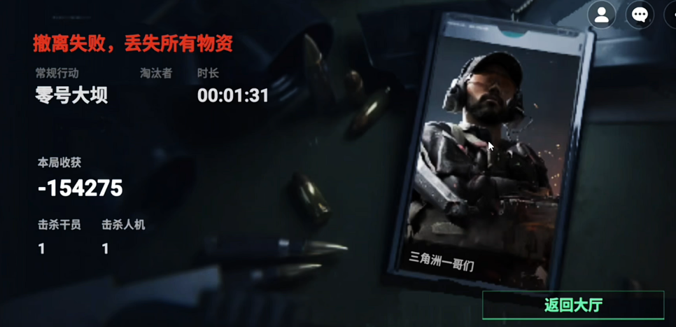 78三角洲作弊菜单版