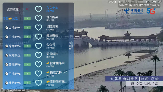 酷九天微 电视版