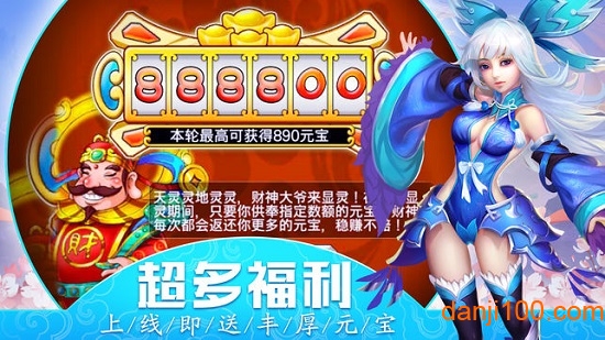 西游福利版