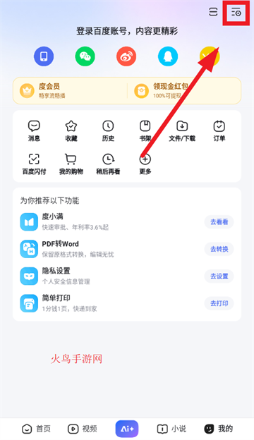 百度app下载官方免费下载最新版